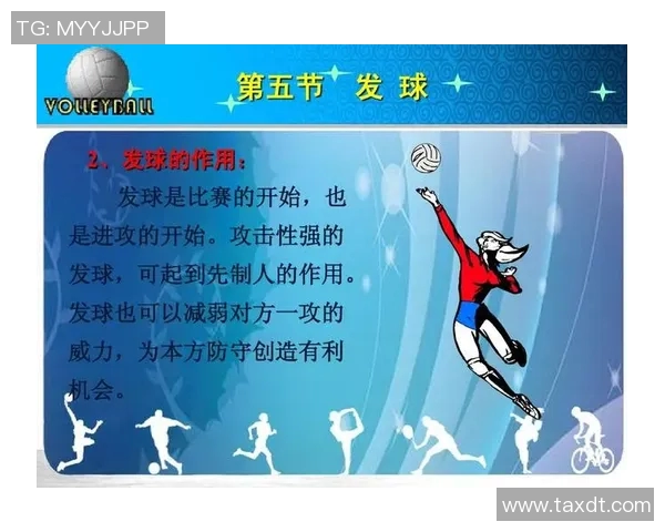 排球魅力无穷：深入分析重庆排球队的战术与训练秘诀