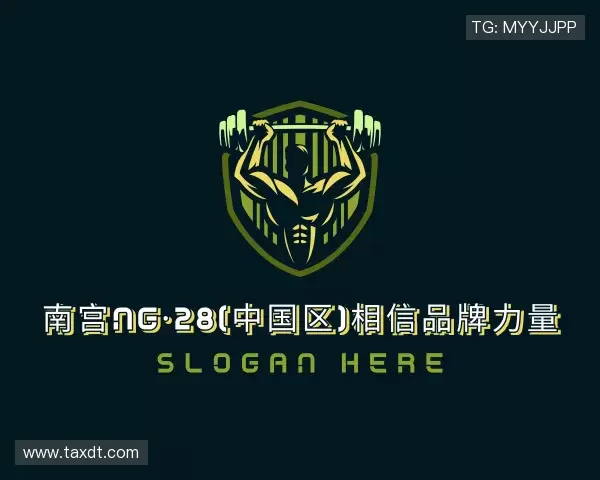 认识南宫NG28